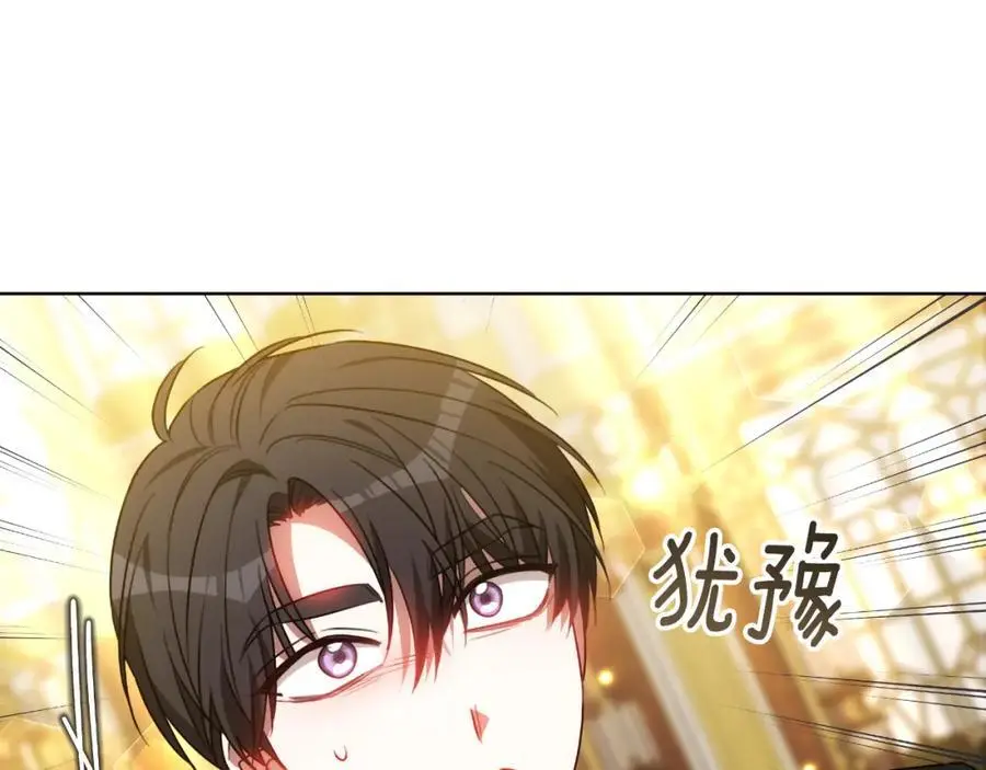 第40话 强吻 第11页