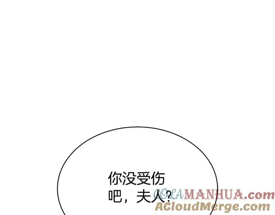 第40话 强吻 第21页