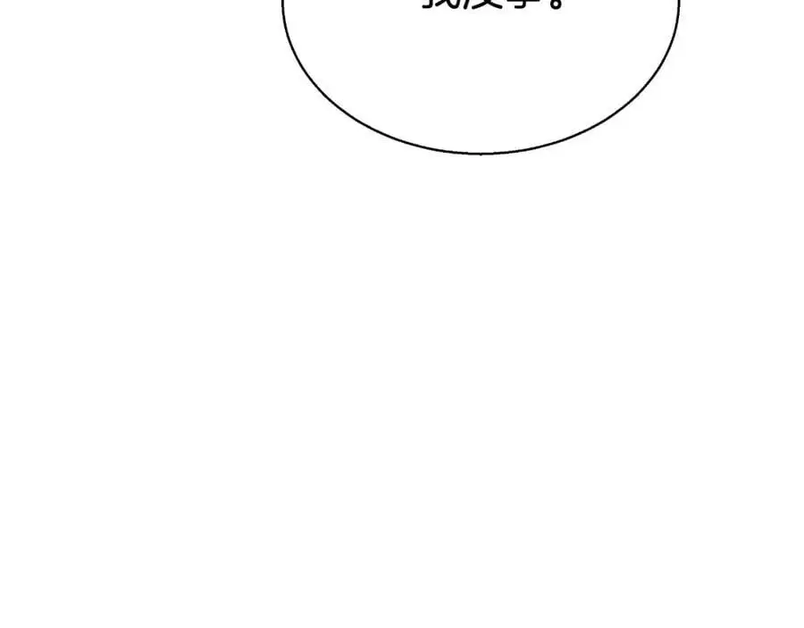 第40话 强吻 第24页