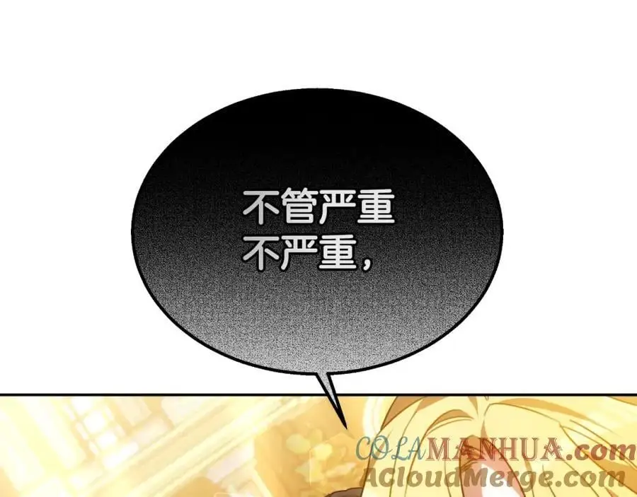第40话 强吻 第33页