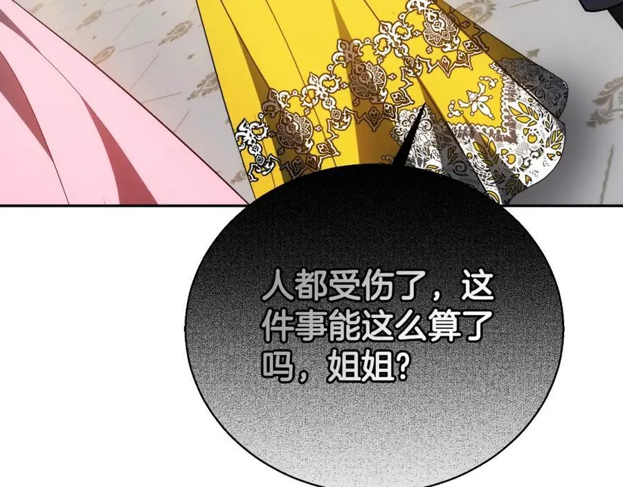 第40话 强吻 第35页