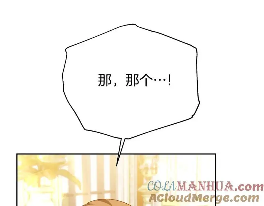 第40话 强吻 第37页