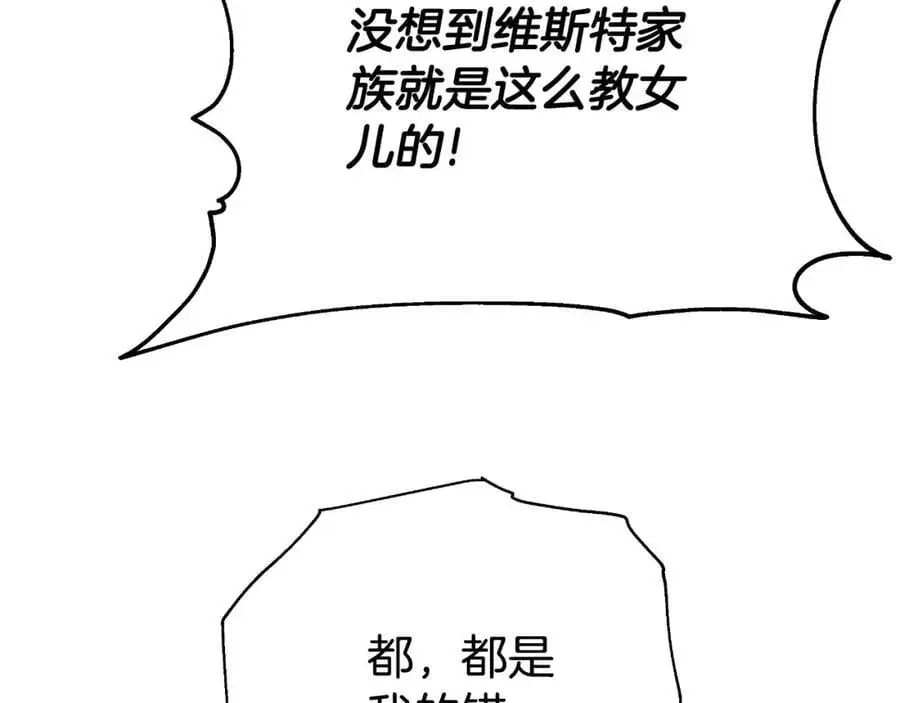 第40话 强吻 第43页