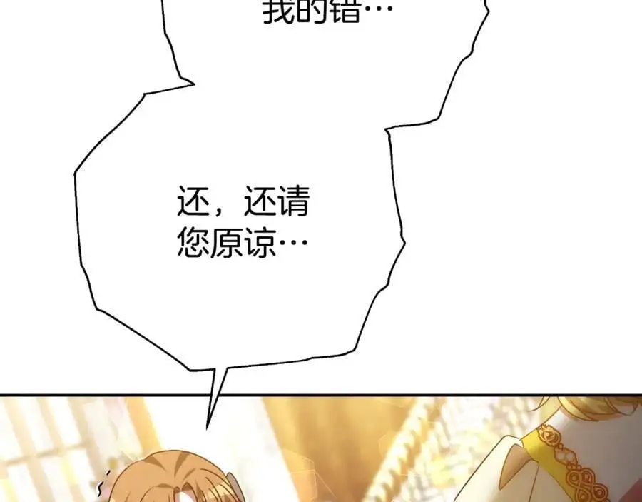 第40话 强吻 第44页