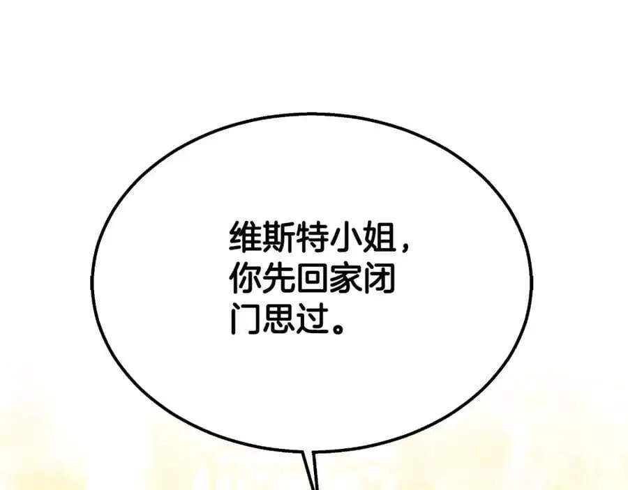 第40话 强吻 第46页