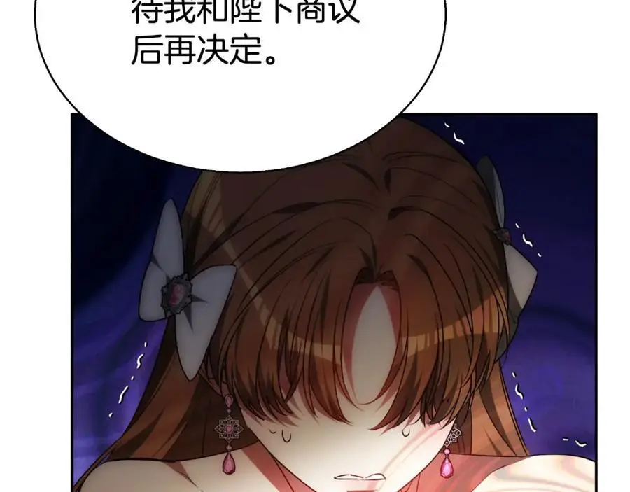 第40话 强吻 第50页