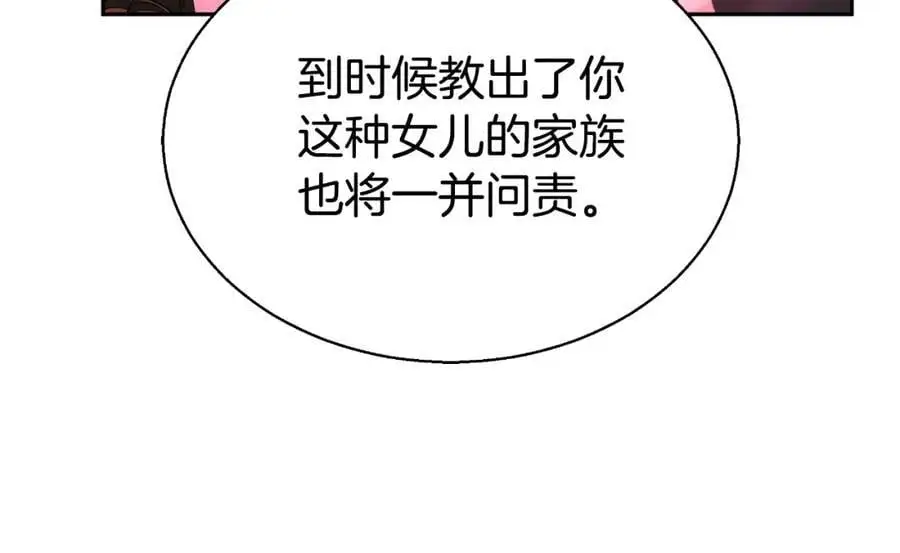 第40话 强吻 第52页