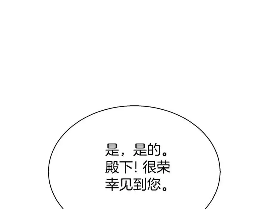 第40话 强吻 第79页