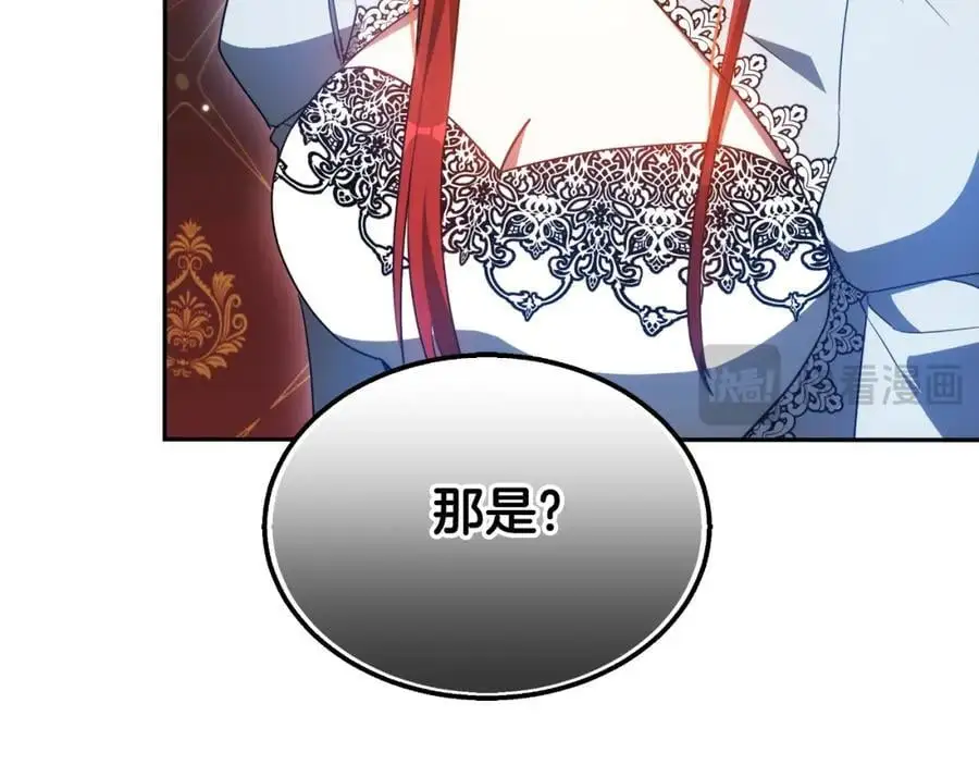 第40话 强吻 第122页