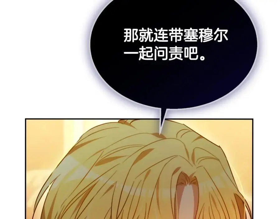 第40话 强吻 第127页