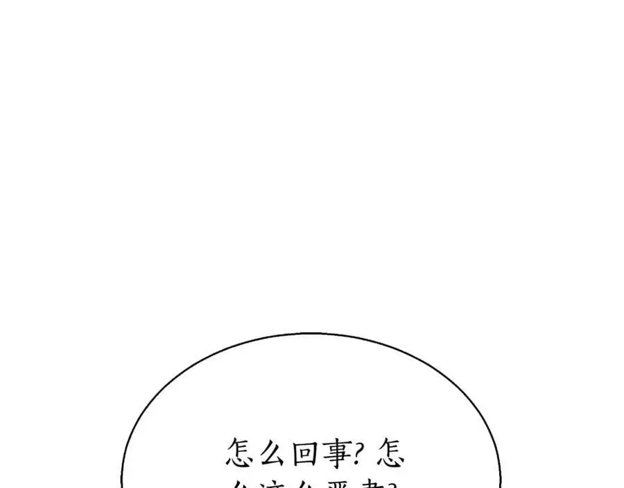 第40话 强吻 第159页