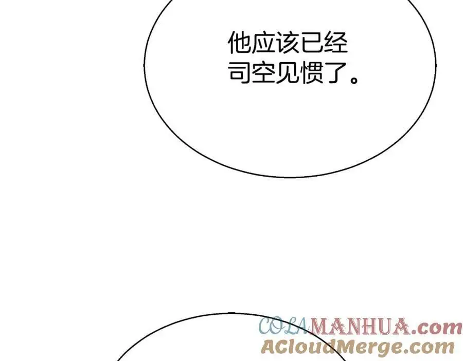 第40话 强吻 第221页