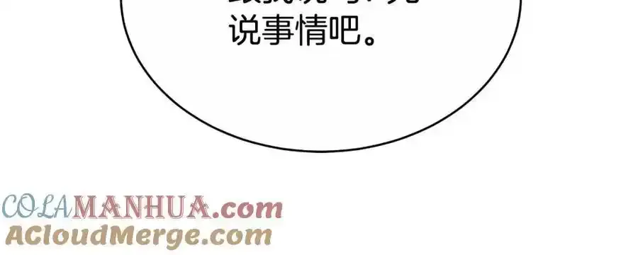 第41话 索吻不停 第21页