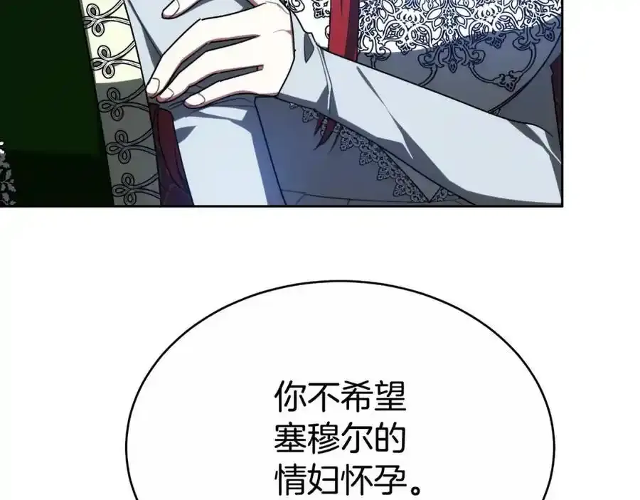 第41话 索吻不停 第24页