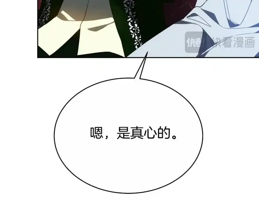 第41话 索吻不停 第27页