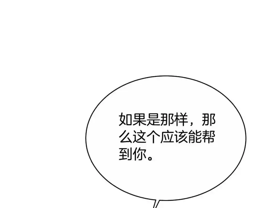 第41话 索吻不停 第28页
