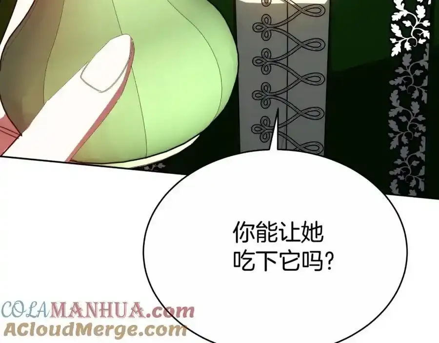 第41话 索吻不停 第37页