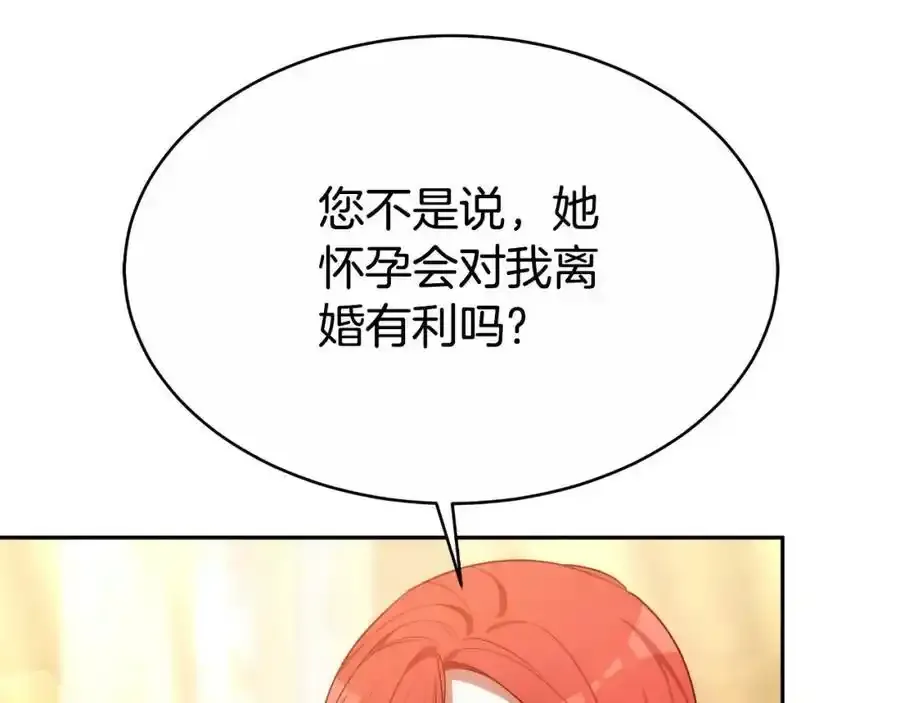 第41话 索吻不停 第39页