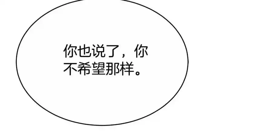 第41话 索吻不停 第55页