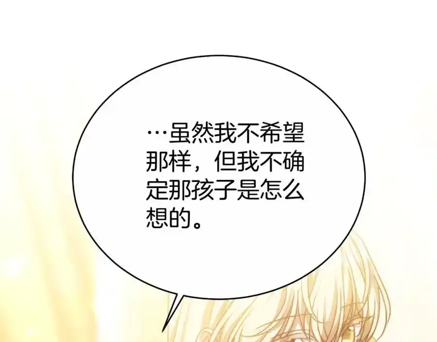第41话 索吻不停 第56页