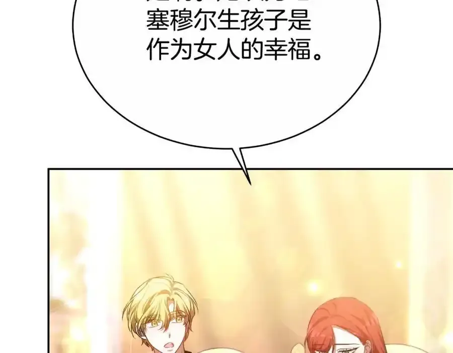 第41话 索吻不停 第60页
