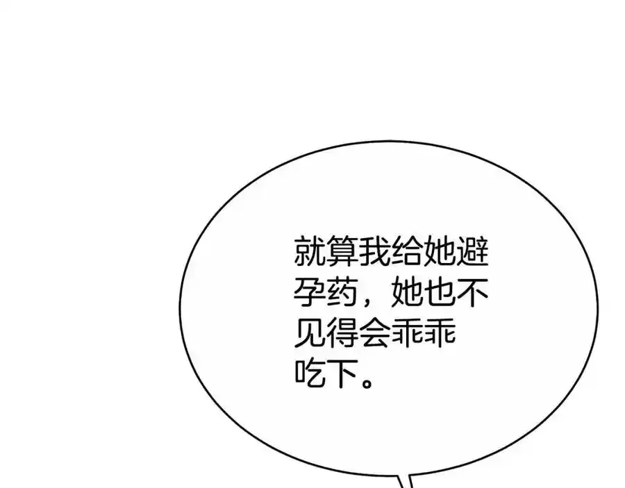 第41话 索吻不停 第62页