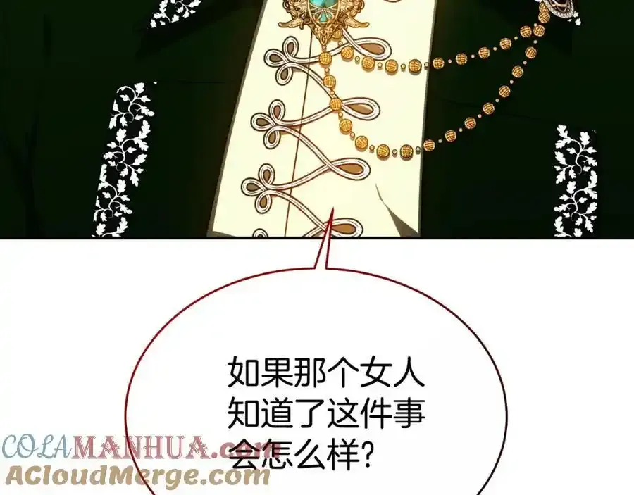 第41话 索吻不停 第73页
