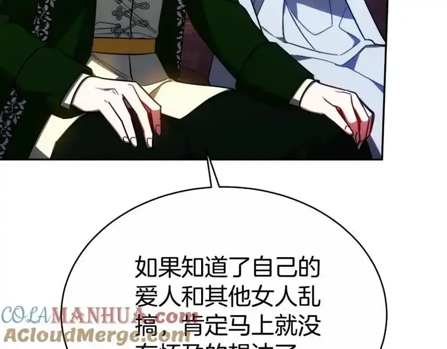 第41话 索吻不停 第77页