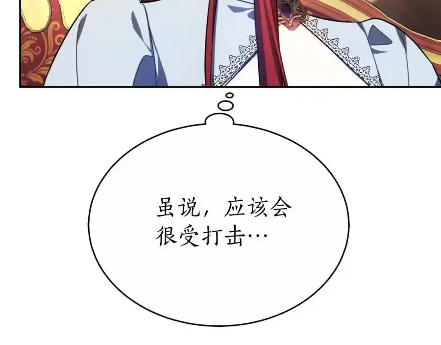第41话 索吻不停 第80页