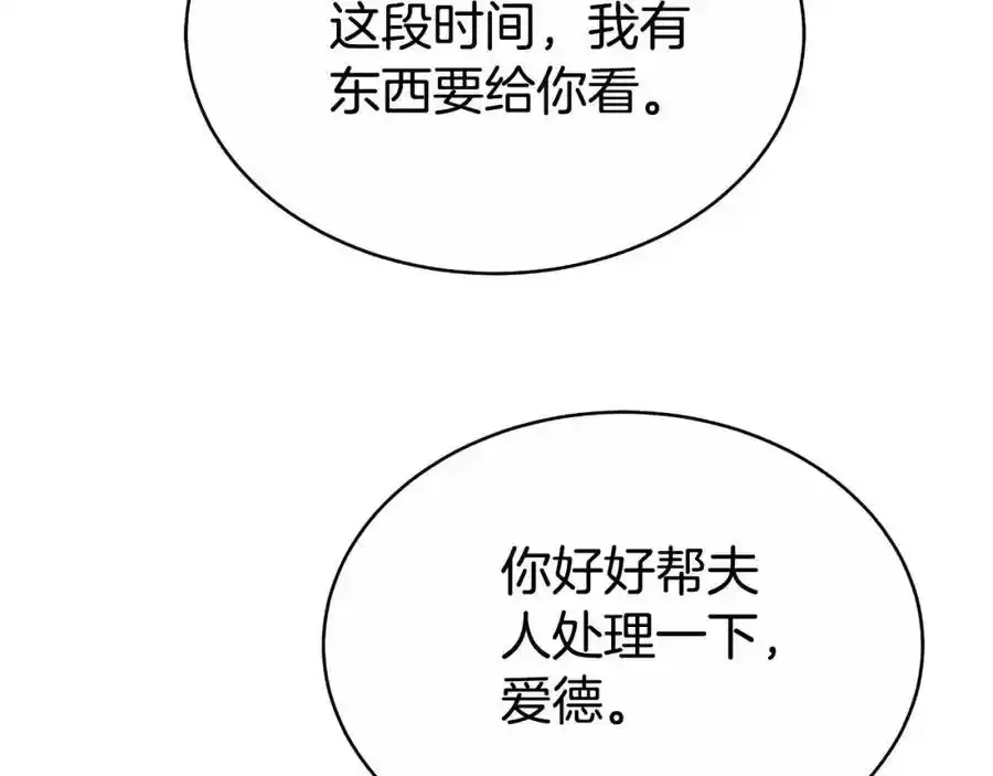 第41话 索吻不停 第114页