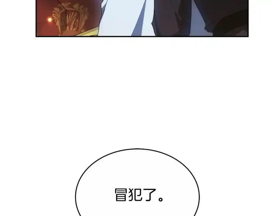 第41话 索吻不停 第119页