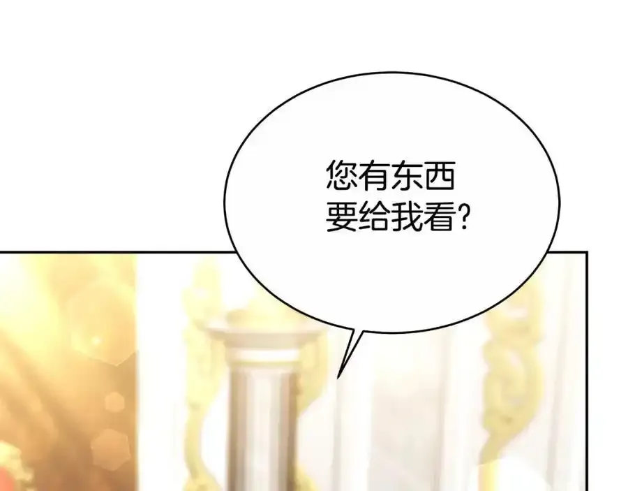第41话 索吻不停 第122页