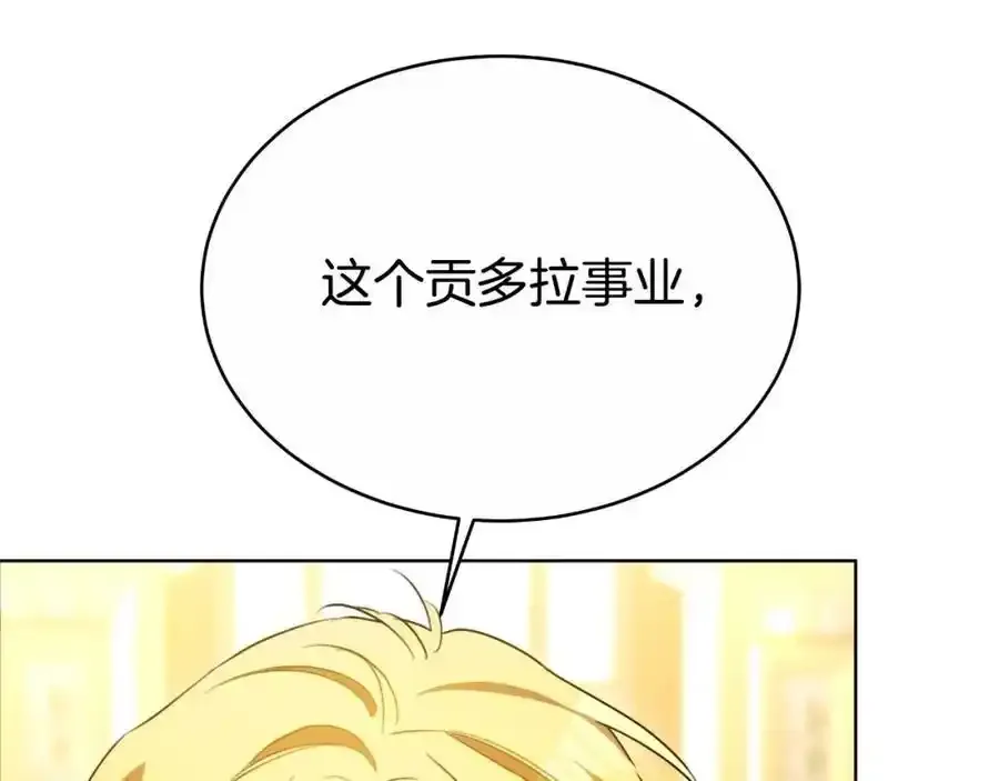 第41话 索吻不停 第179页