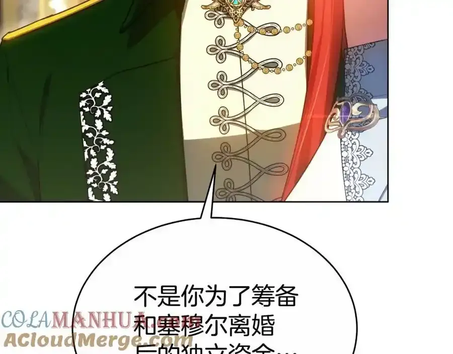 第41话 索吻不停 第181页