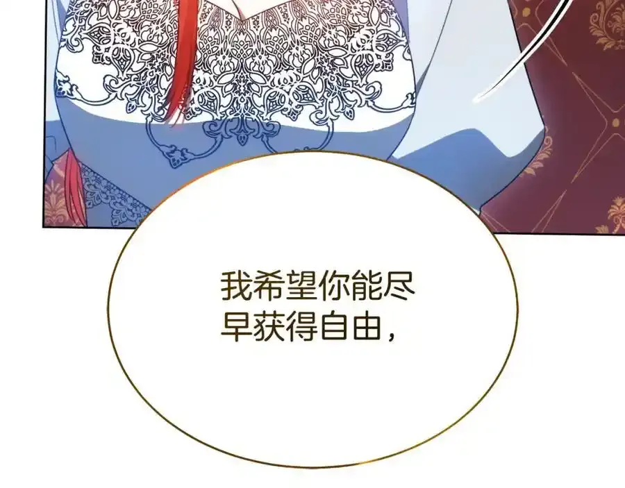 第41话 索吻不停 第184页