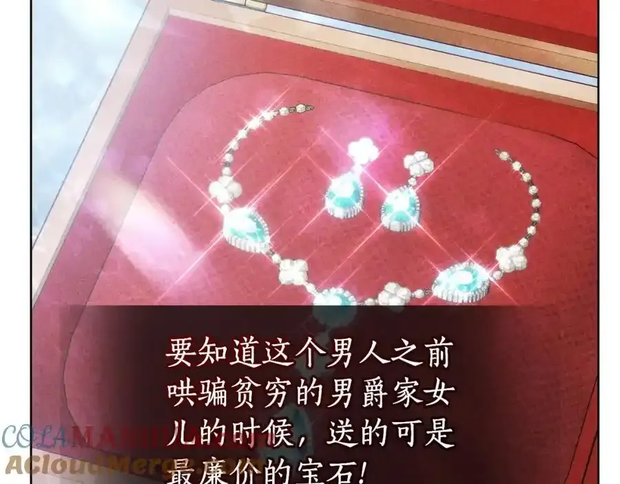 第41话 索吻不停 第193页
