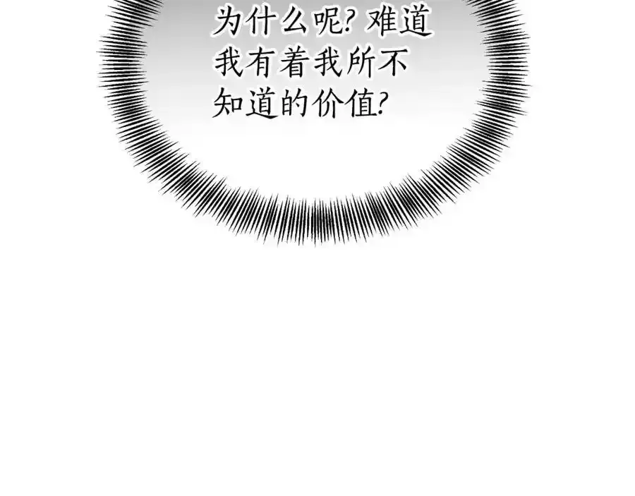 第41话 索吻不停 第198页