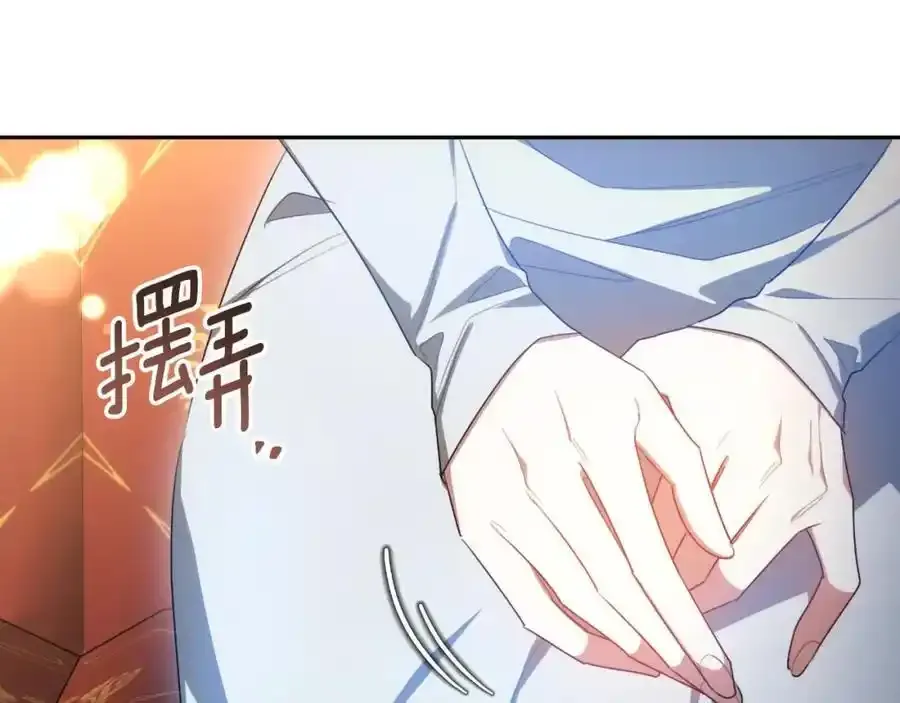 第41话 索吻不停 第199页