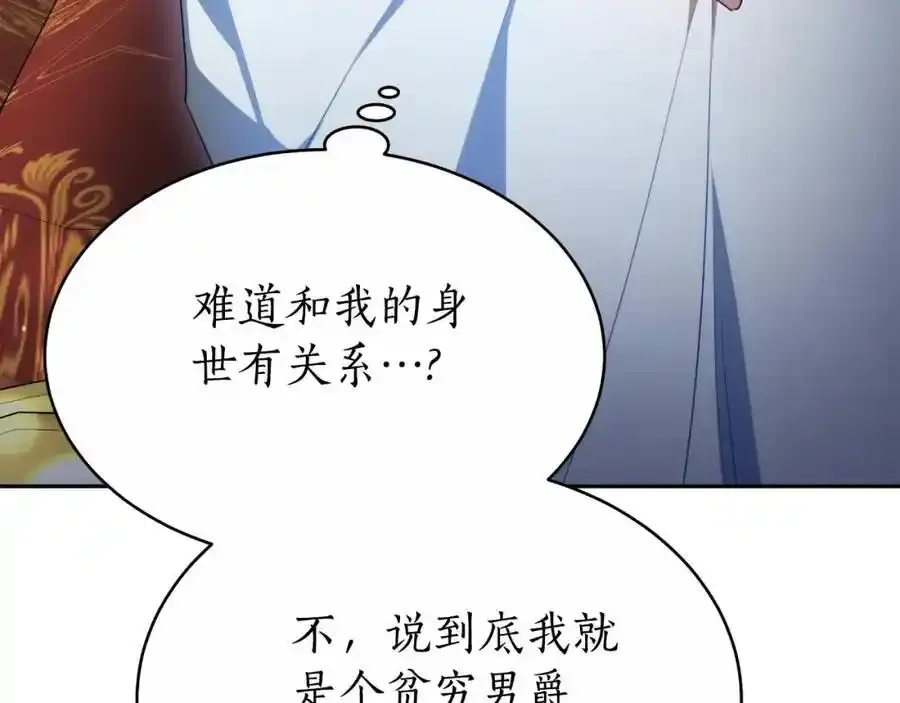 第41话 索吻不停 第200页