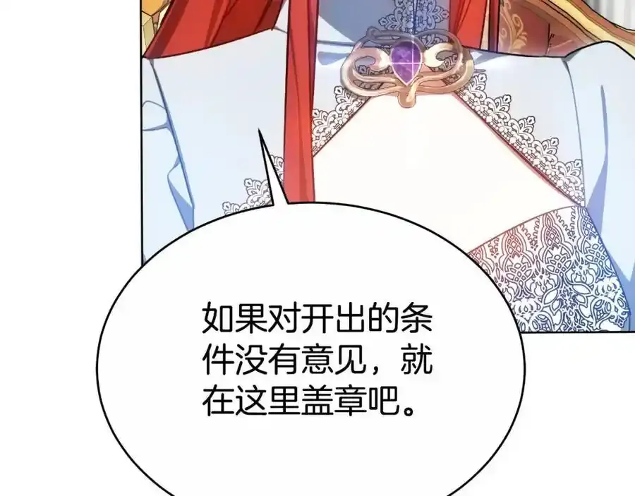 第41话 索吻不停 第203页