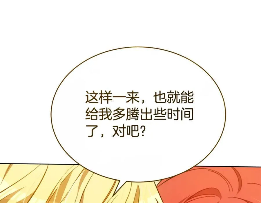 第42话 给你自由 第4页