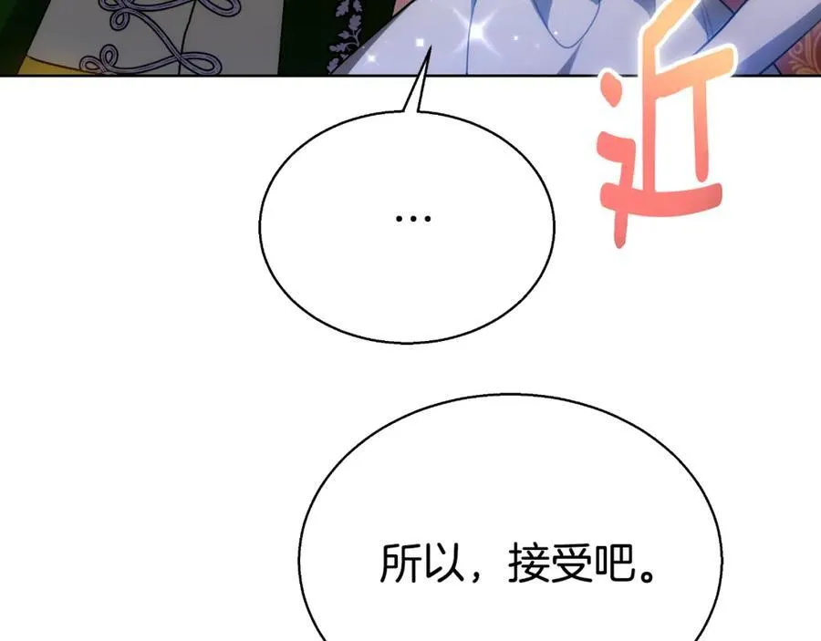 第42话 给你自由 第24页