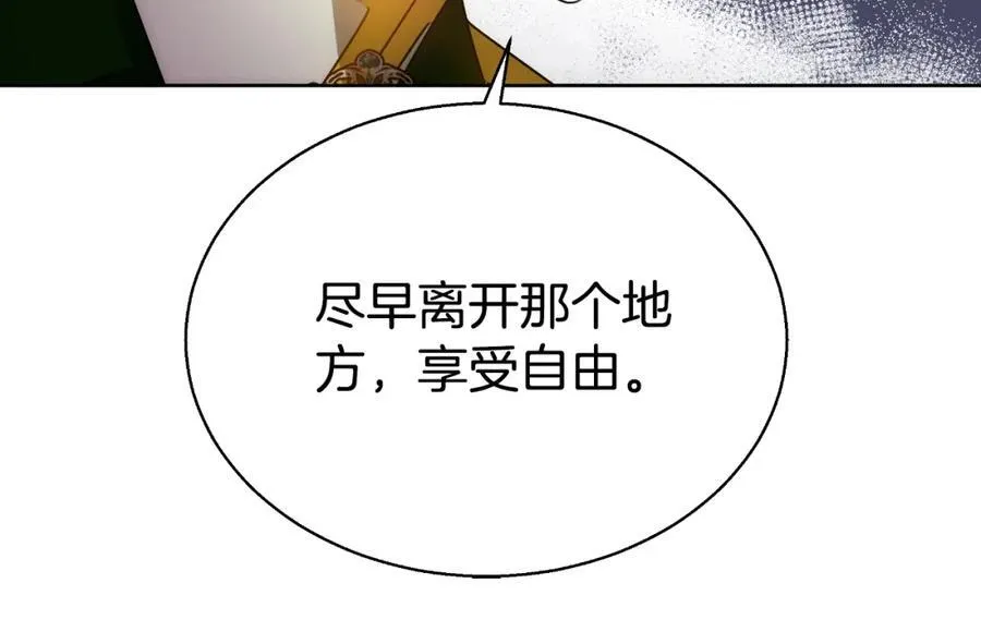 第42话 给你自由 第26页