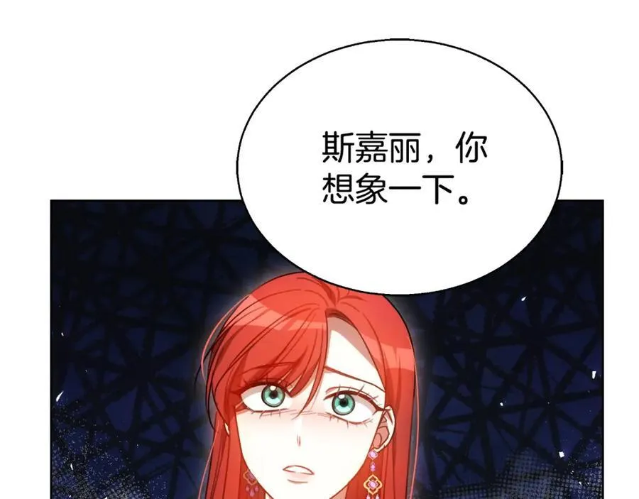 第42话 给你自由 第27页