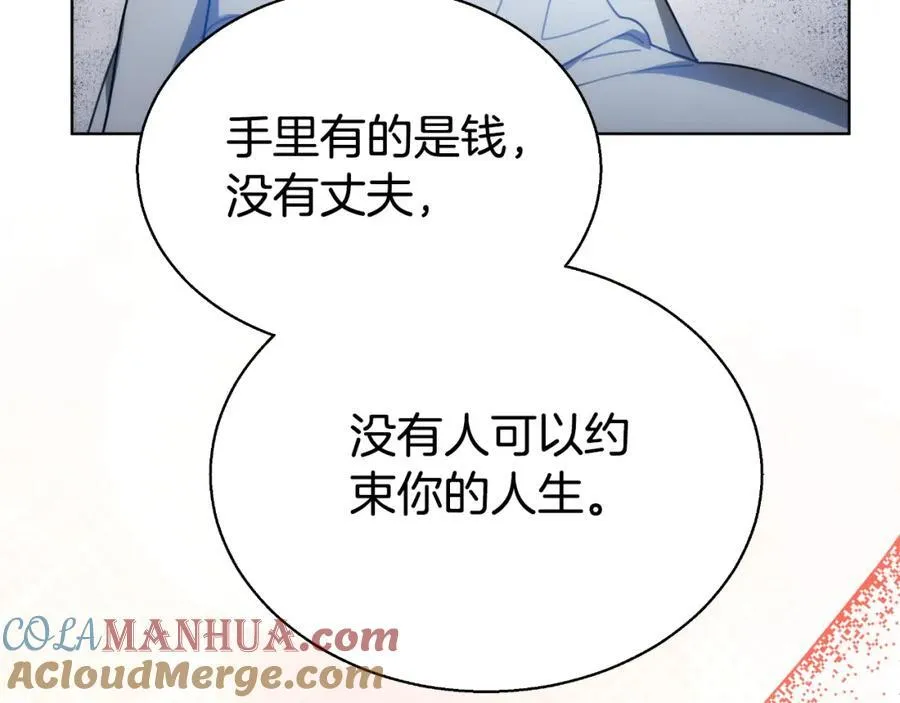 第42话 给你自由 第29页