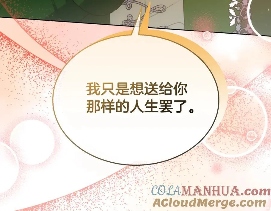 第42话 给你自由 第33页