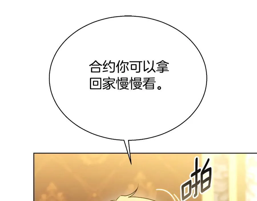 第42话 给你自由 第44页