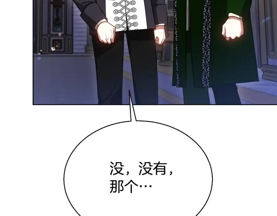第42话 给你自由 第95页