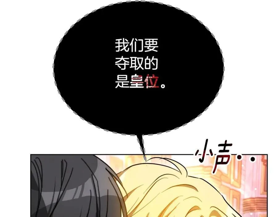 第42话 给你自由 第99页