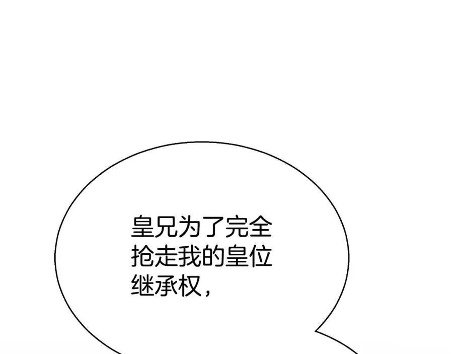 第42话 给你自由 第102页